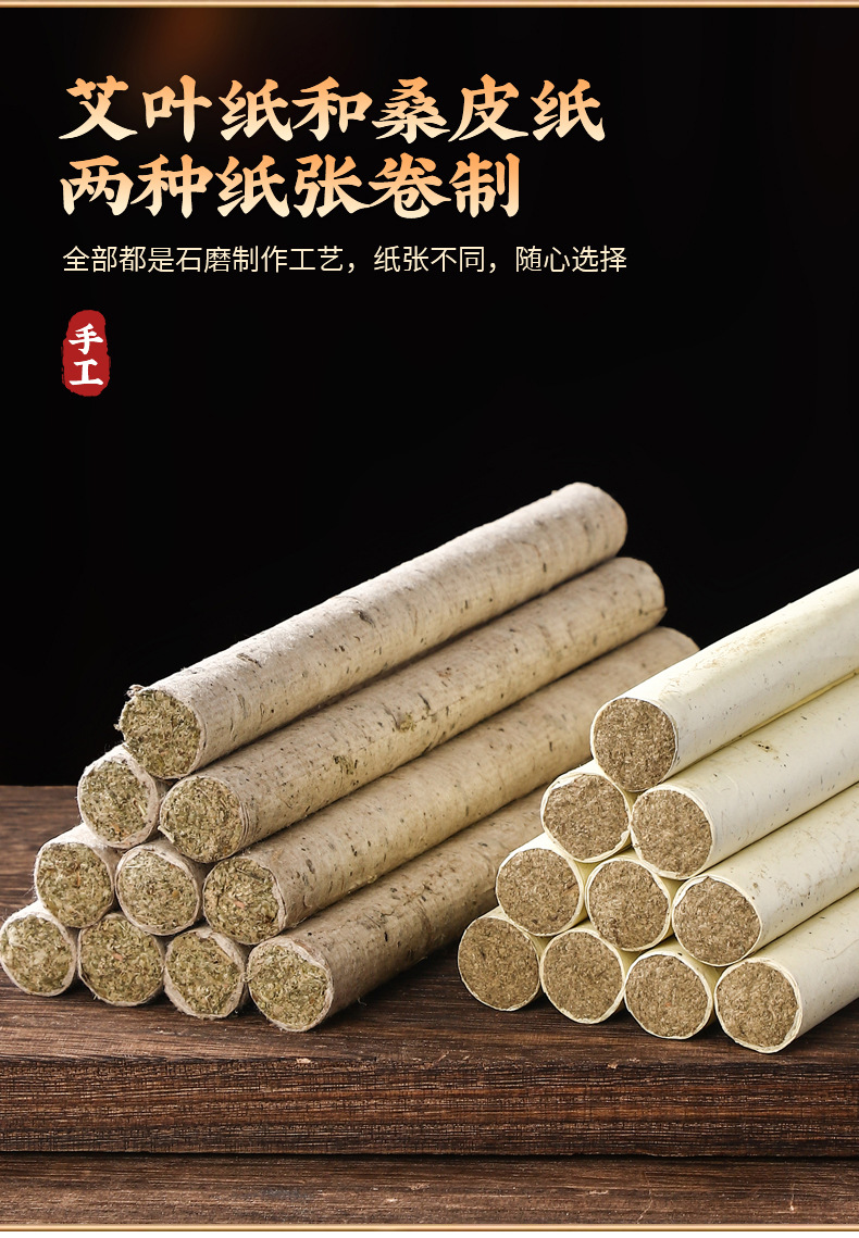 三年陳手工石磨艾條純野生蘄艾葉古法艾絨條艾柱隨身艾灸正品熏蒸