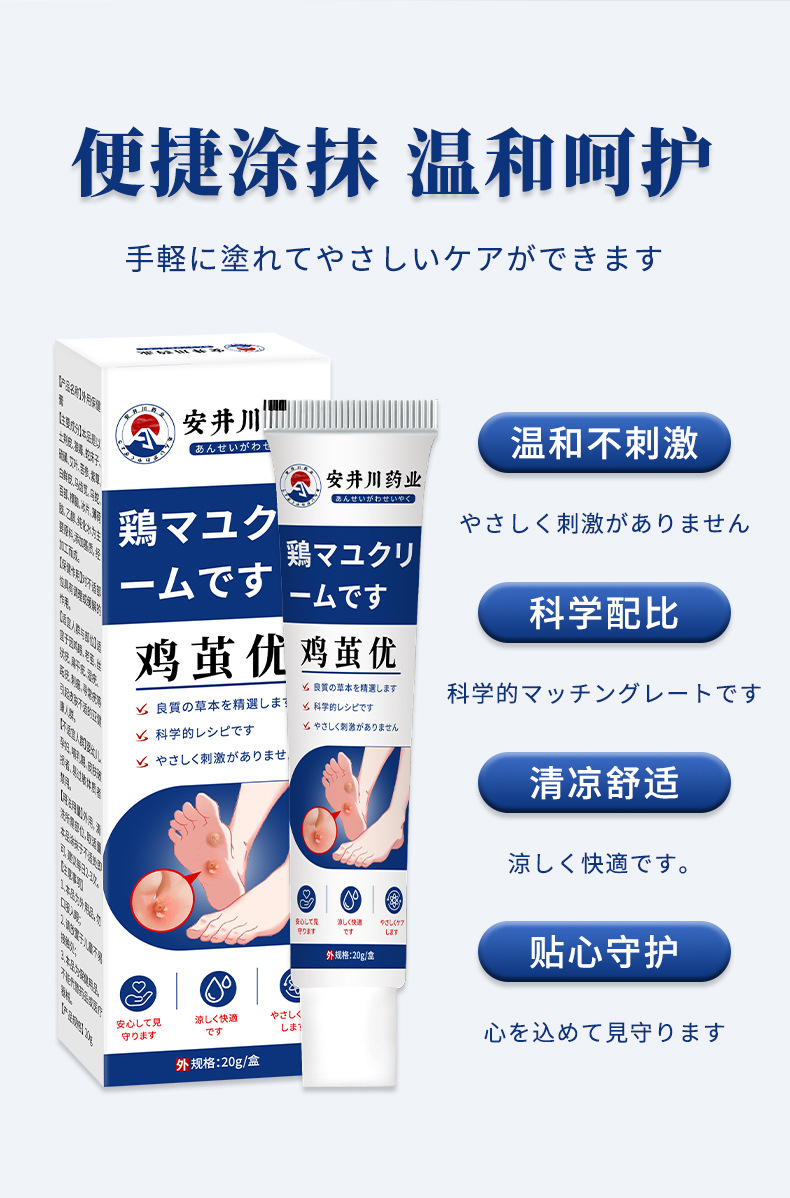 安井川雞繭尤膏手腳老繭腳墊死皮肉刺跖疣雞眼膏足部護(hù)理膏瘊疣膏