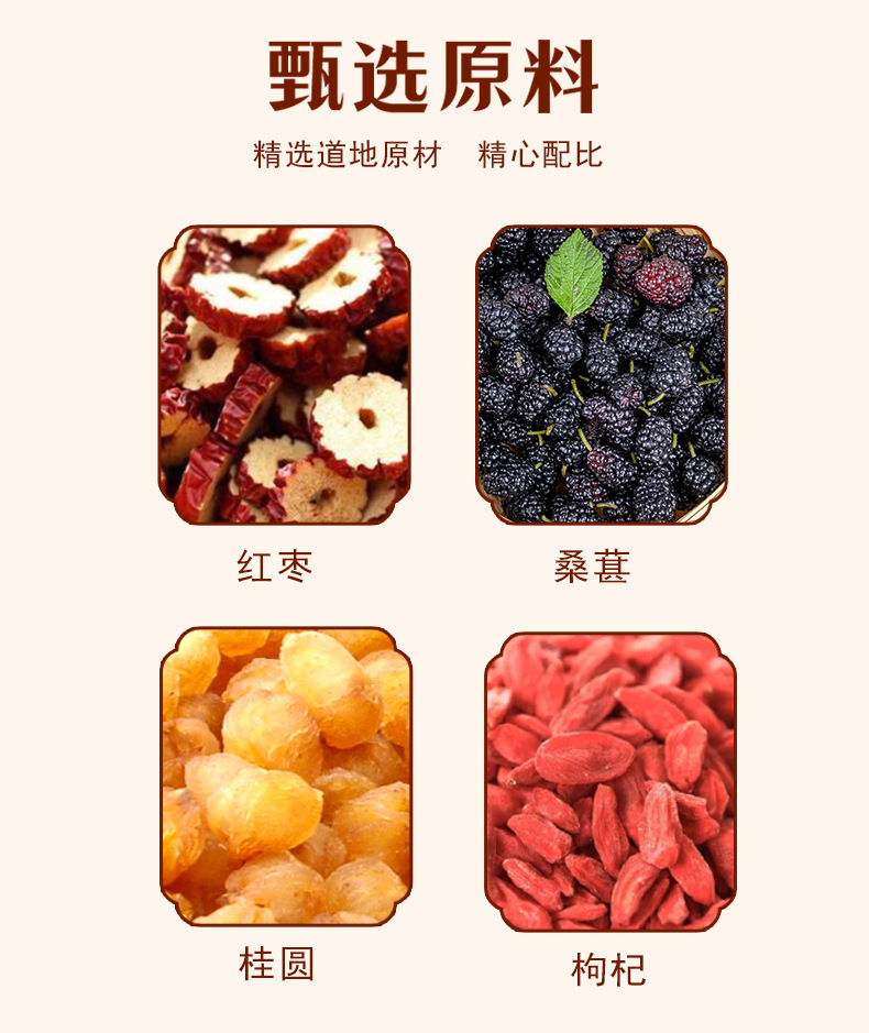 桑葚枸杞桂圓茶桑椹黑枸杞桂圓茶廠家源頭桑葚枸杞桂圓茶