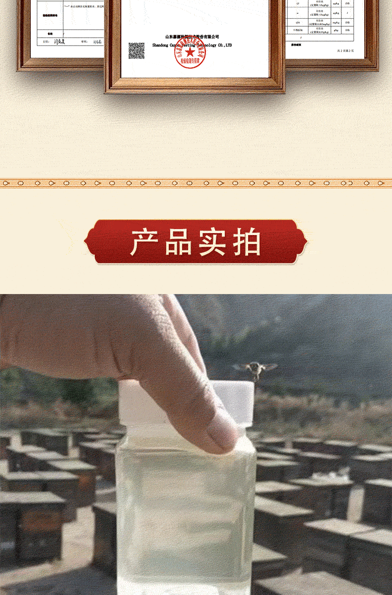 蜂蜜百花蜜洋槐蜜棗花蜜土蜂蜜荊條蜜山花蜜椴樹蜜農家自產高活性