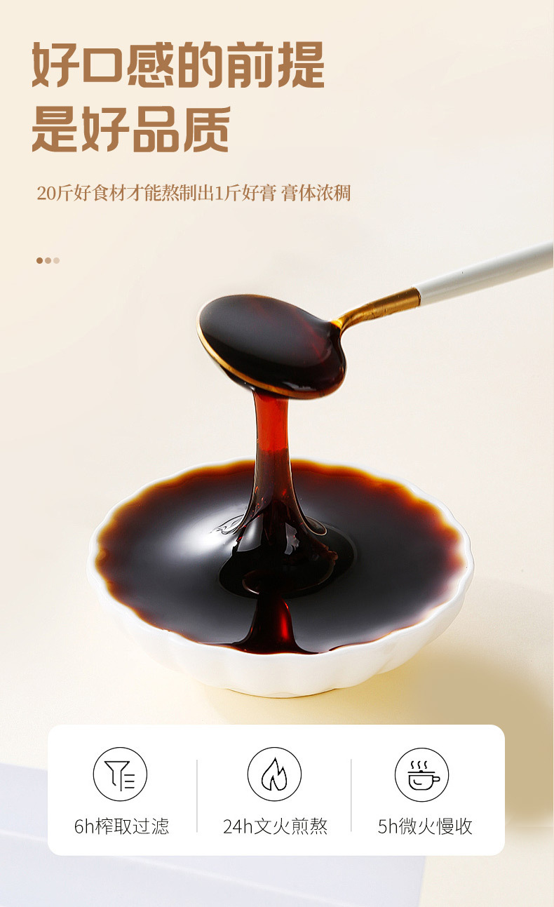 化橘紅膏300g膏滋批發廠家代發滋補膏滋化橘紅膏