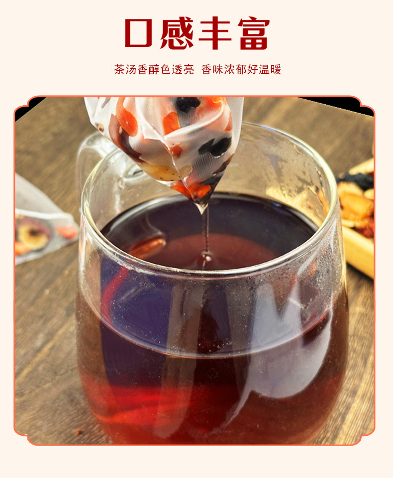 桑葚枸杞桂圓茶桑椹黑枸杞桂圓茶廠家源頭桑葚枸杞桂圓茶