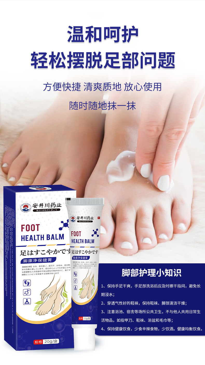 腳氣膏抑菌止癢腳臭腳癢爛腳丫水泡脫皮足部護(hù)理軟膏腳康凈保健膏