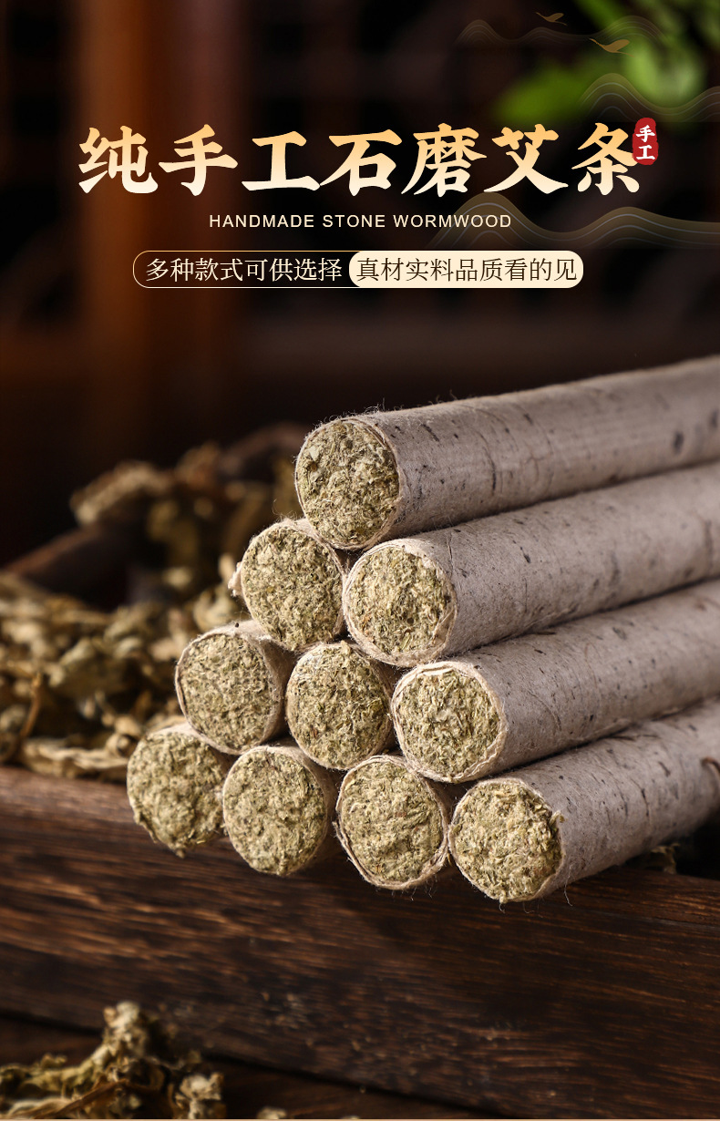 三年陳手工石磨艾條純野生蘄艾葉古法艾絨條艾柱隨身艾灸正品熏蒸