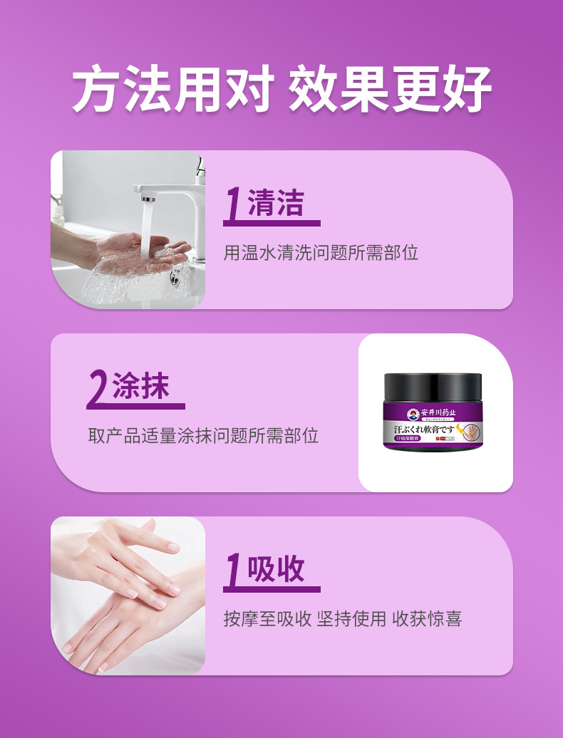 安井川藥業(yè)汗泡疹膏小水泡手足脫皮瘙癢汗皰膏皮膚止癢膏現(xiàn)貨代發(fā)