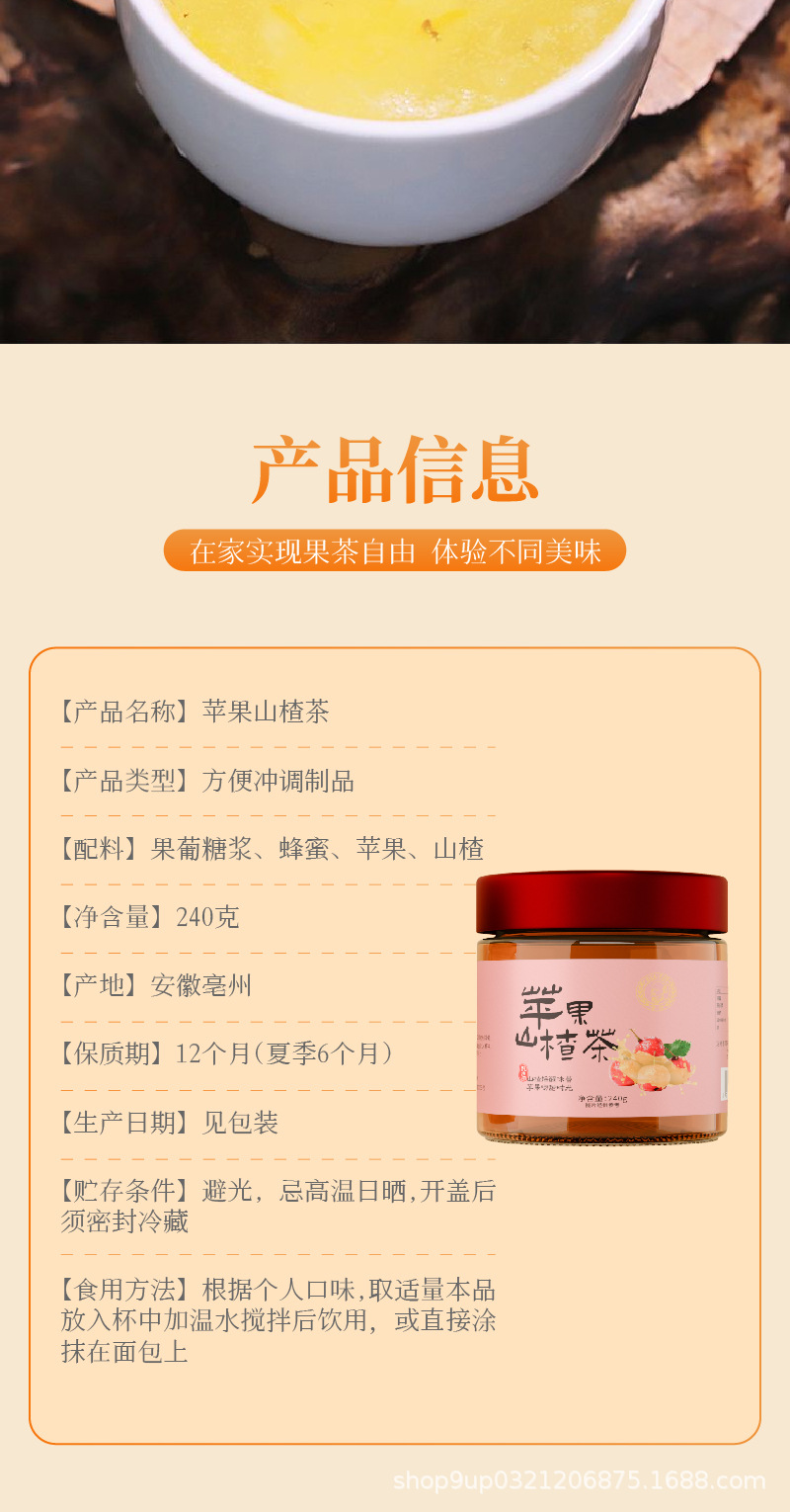 水果茶蜂蜜柚子百香果檸檬冰糖雪梨蜜桃烏龍蘋果山楂茶水果茶