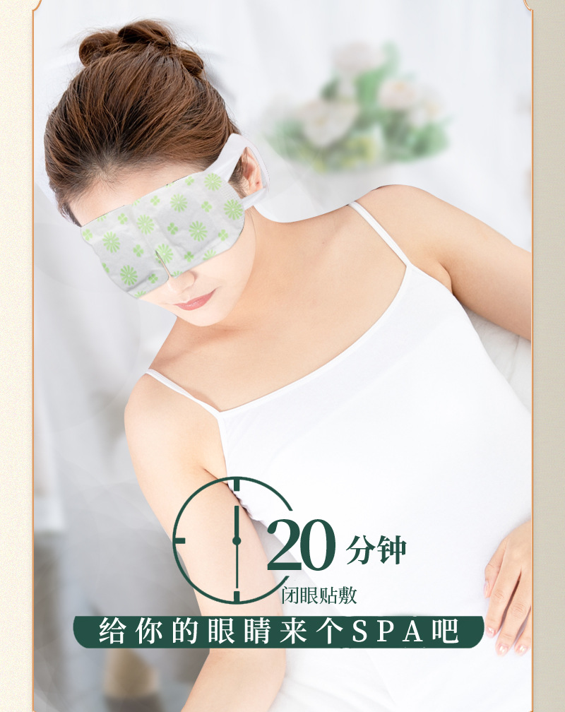 艾草蒸汽眼罩薰衣草蒸汽眼罩一次性發(fā)熱熱敷睡眠眼罩 盒裝便攜