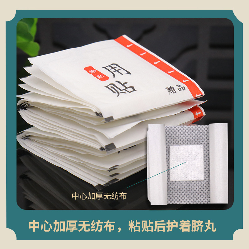 艾草舒眠貼艾草艾絨肚臍貼睡眠好眠貼艾臍貼爆汗泡腳液丸