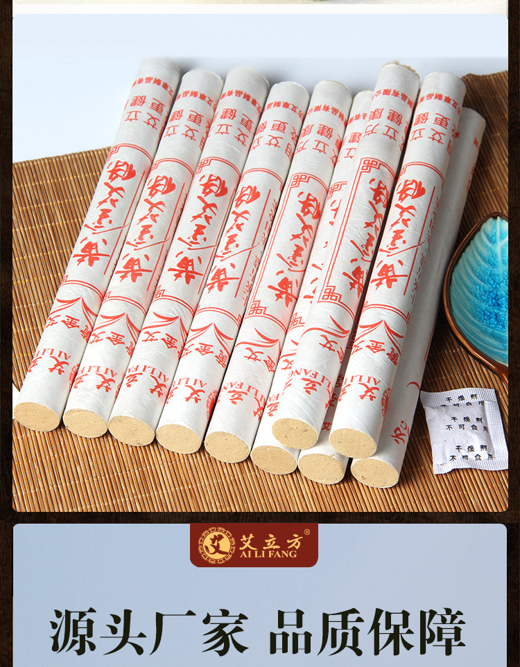 艾立方金艾條五年陳艾草廠家批發陳艾絨艾灸條非蘄艾艾段艾條保健