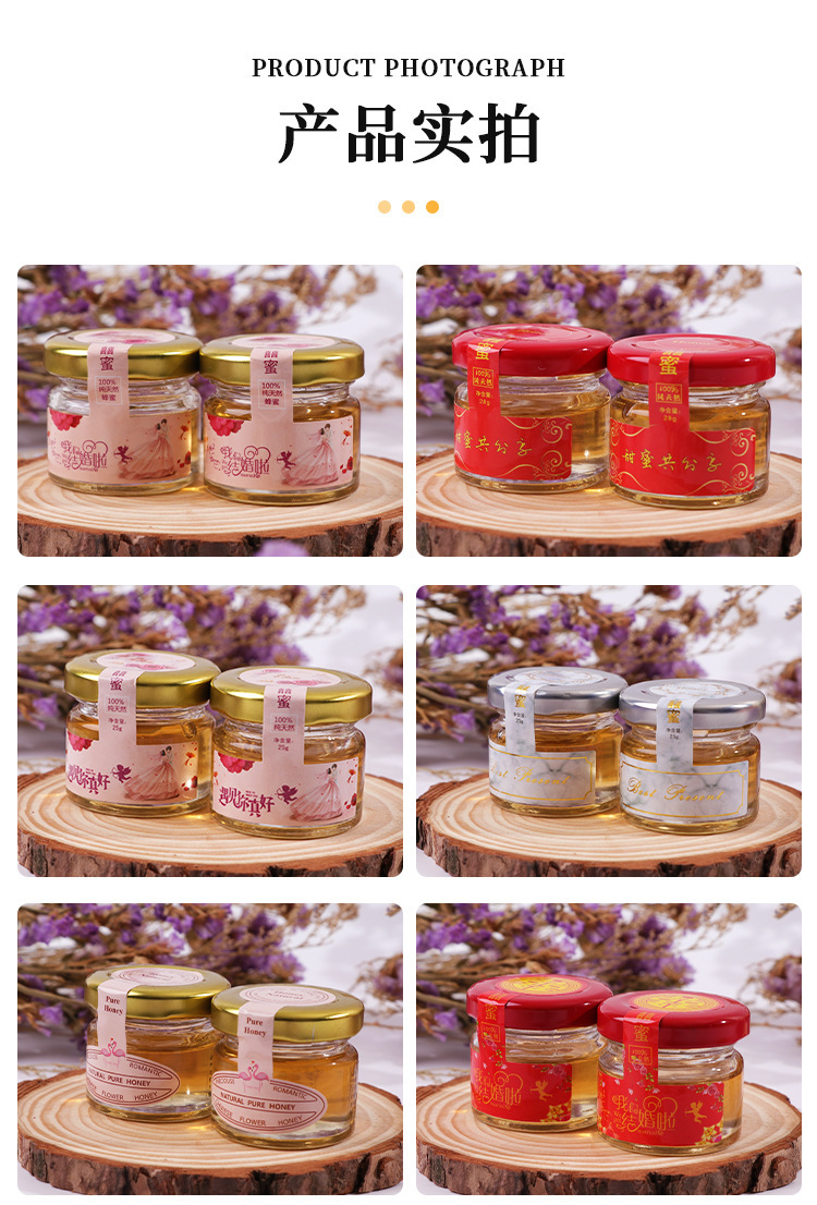 生日婚慶回禮28g小瓶盒裝喜蜜蜂蜜結(jié)婚小禮品百花蜜正品喜禮