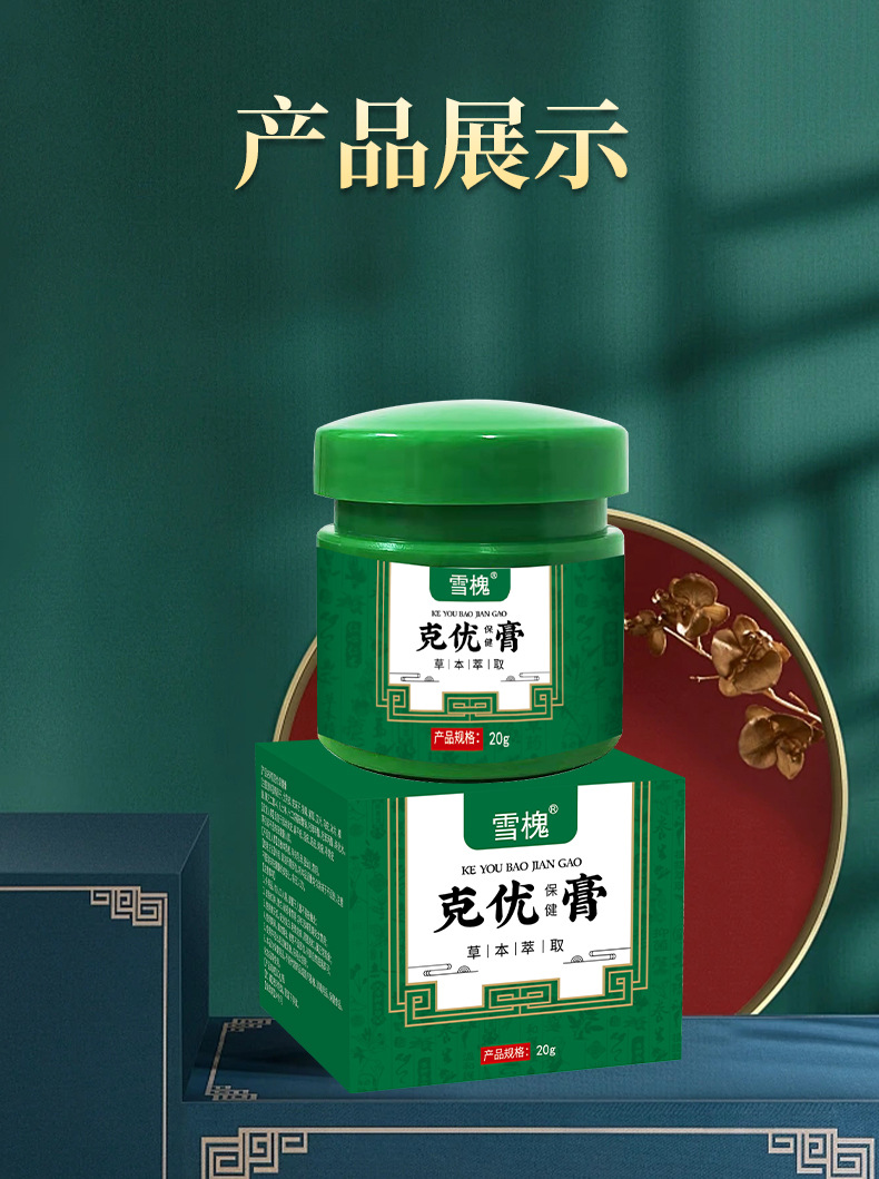 雪槐克疣膏祛尤點痣痦子瘊子扁平尤絲狀尤尖尤肉刺猴子膏現貨批發