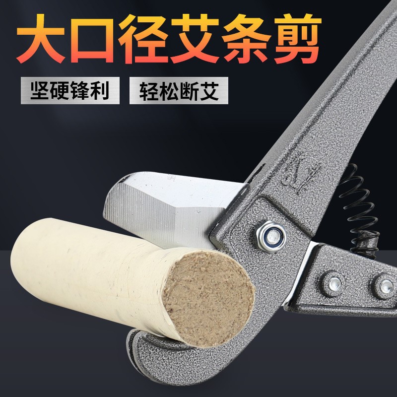 艾條剪子艾段剪切器艾灸器具自制艾柱切割工具剪刀修剪器艾灸專用