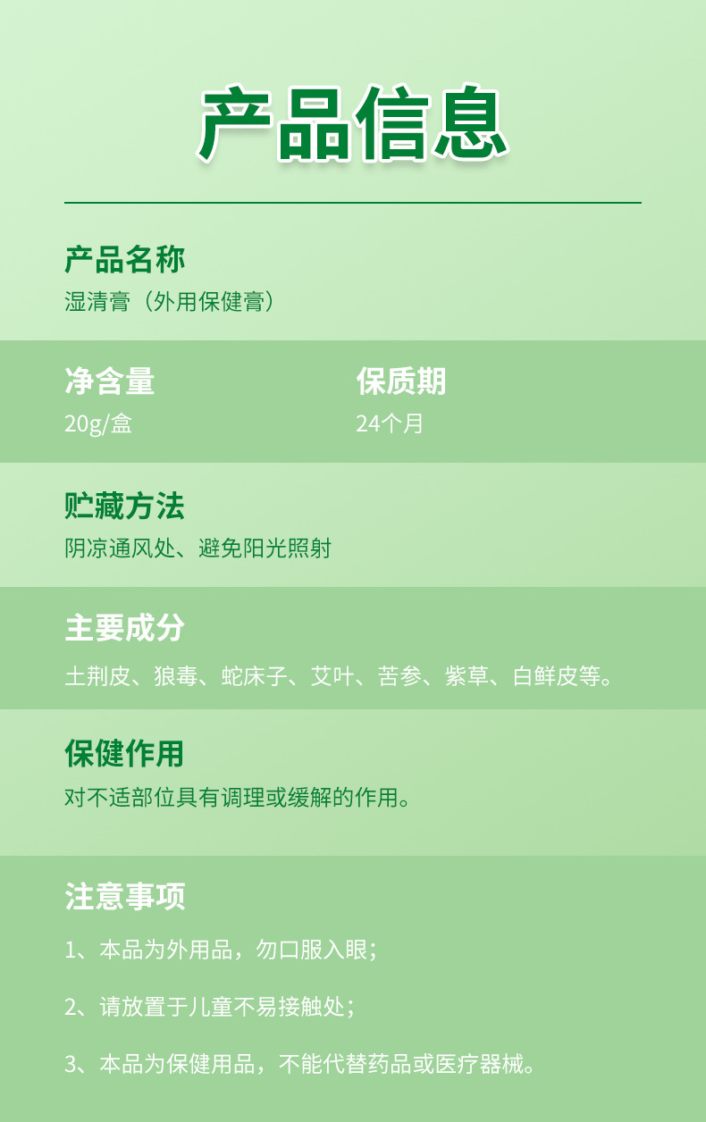 苗丹朱濕清膏皮膚瘙癢癬癢過敏感膚毒清草本外用乳膏非百草膏