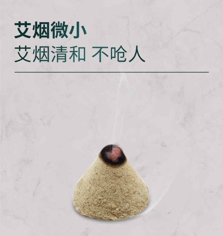 廠家批發(fā)艾塔艾陀隔物灸艾柱壯錐型艾條隔姜灸艾塊艾絨五行艾灸儀