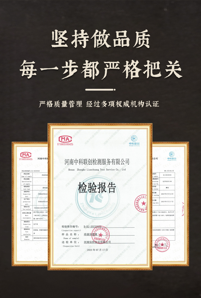 雪槐槐實膏男女內外混合去肉球瘙癢斷痔膏痔瘡膏抑菌乳膏廠家直銷