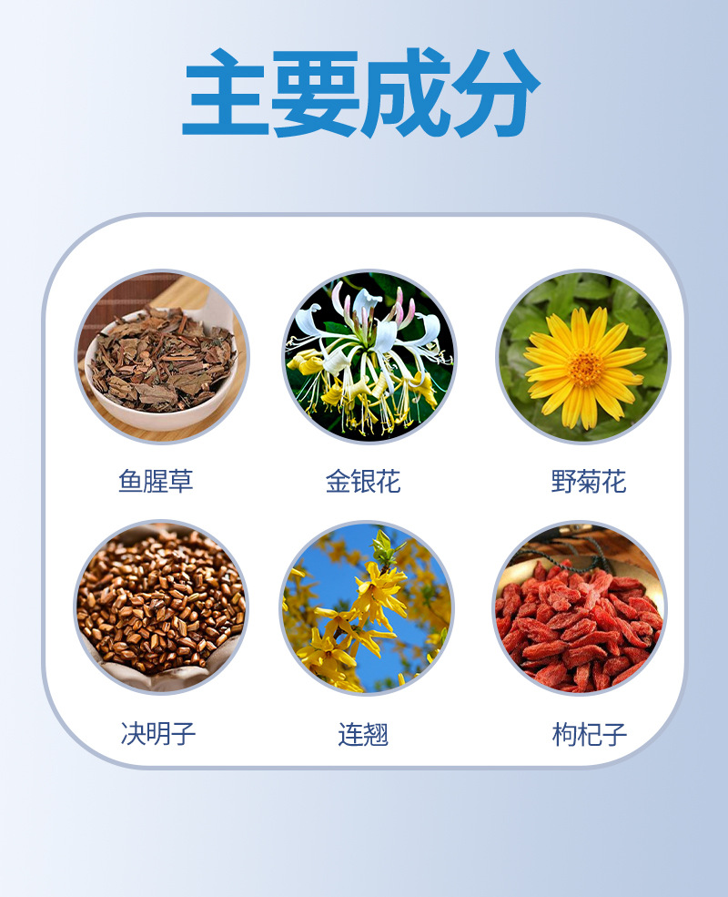 雪槐障立清保健液明目緩解眼疲勞眼干澀癢流淚滋潤(rùn)眼部護(hù)理眼滴液