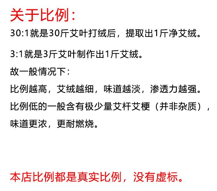 比例純艾絨5比110比115比120比1一件代發混批500g艾灸理療保健