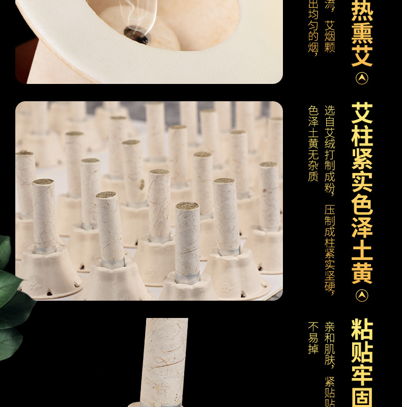 艾草艾絨貼艾灸貼64粒盒裝家用陳艾艾灸條隨身排排灸含底座批發(fā)