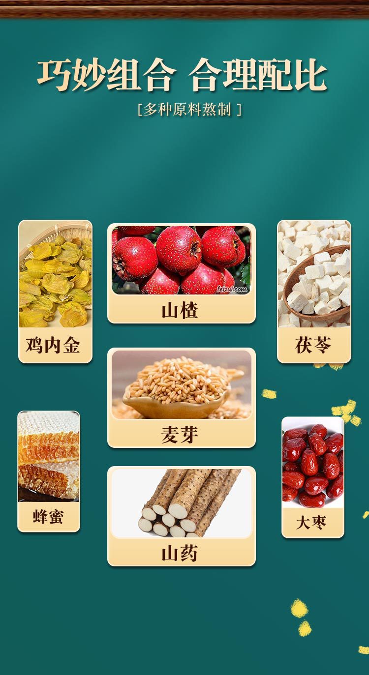 御草萬(wàn)禾堂正品兒童寶寶不愛吃飯零食山楂膏兒童秋梨膏