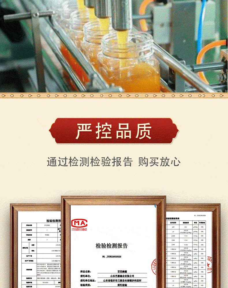 蜂蜜百花蜜洋槐蜜棗花蜜土蜂蜜荊條蜜山花蜜椴樹蜜農家自產高活性
