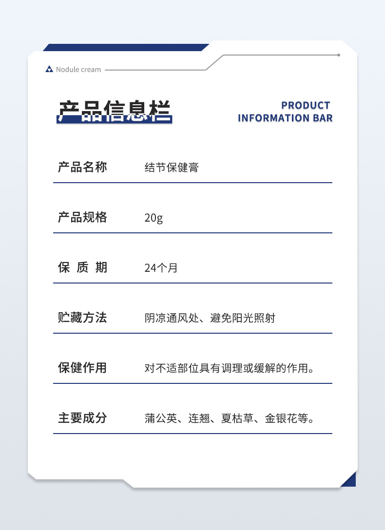結(jié)節(jié)消散節(jié)膏乳腺淋巴結(jié)節(jié)疏通膏硬塊堵奶腫脹疼痛結(jié)散膏現(xiàn)貨代發(fā)