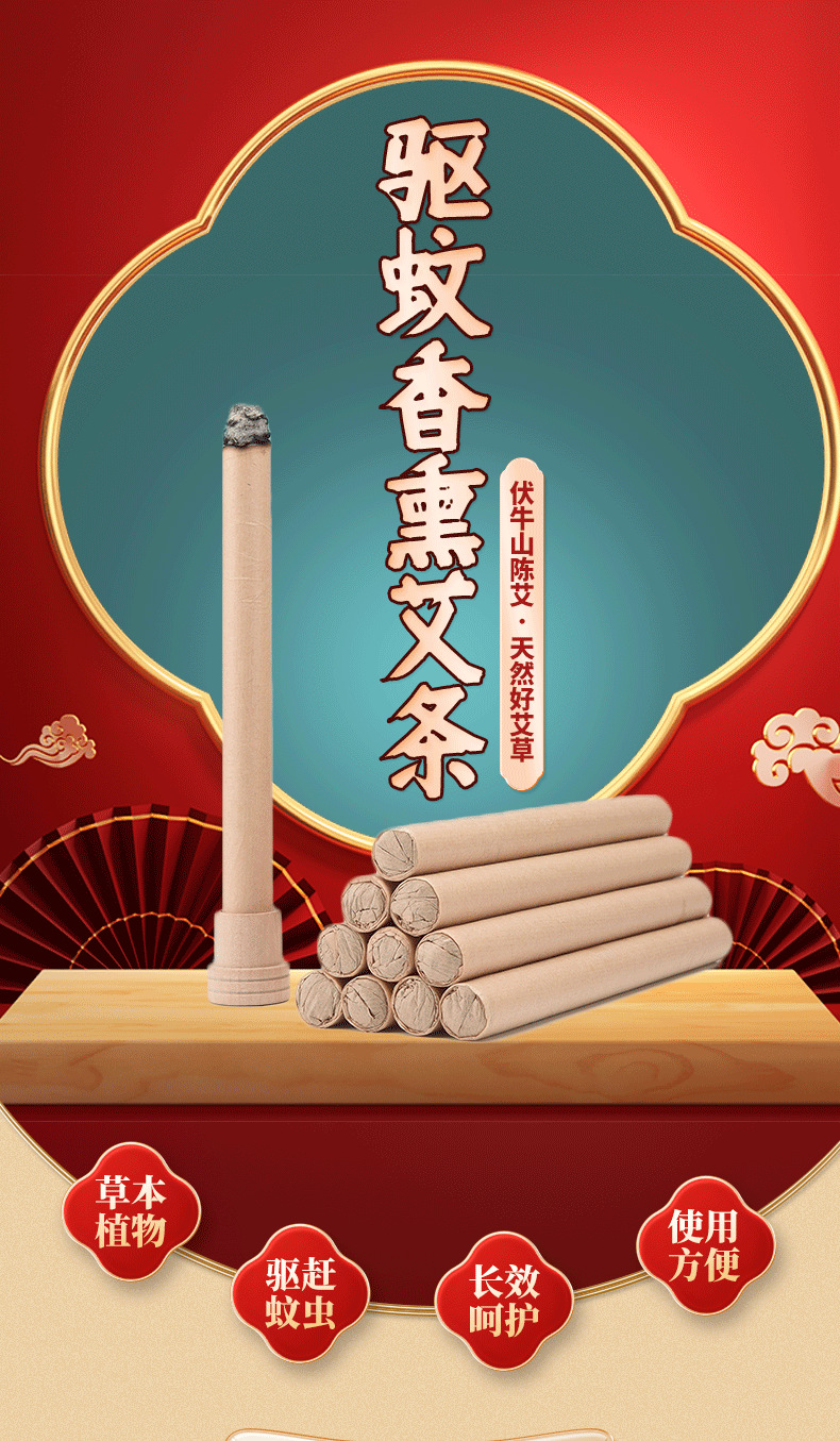 定制批發(fā)驅(qū)蚊香薰艾條 抖音爆款家用艾灸條天然艾草散裝渣條