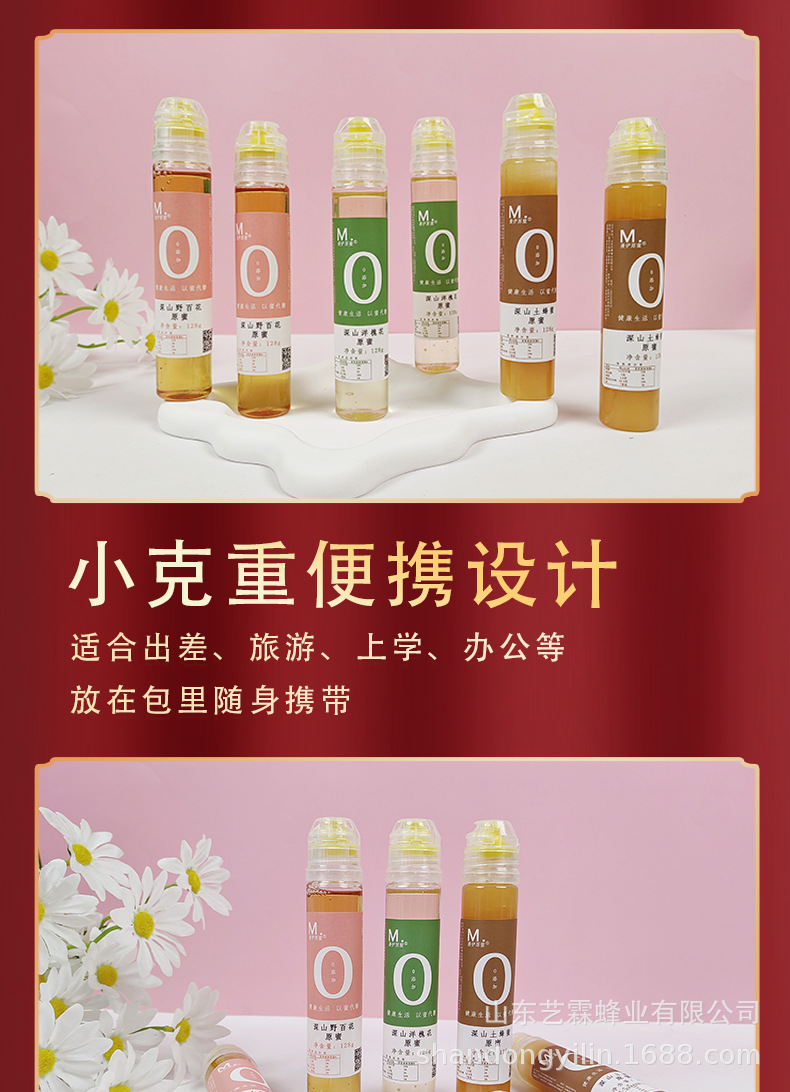 擠壓瓶蜂蜜百花蜜洋槐蜜土蜂蜜便攜小包裝純正天然原蜜高品蜂蜜