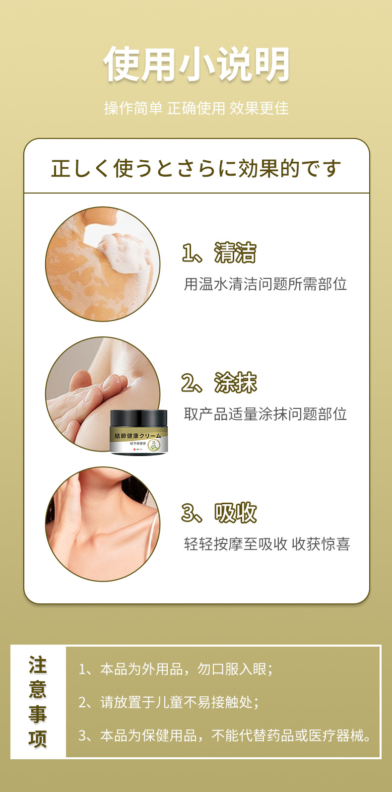 安井川結(jié)節(jié)消散膏淋巴甲腺脖子硬塊乳腺堵奶脹疼痛結(jié)散膏源頭工廠