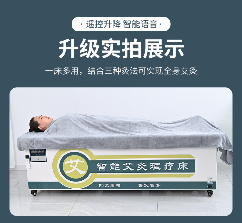 艾灸床三元催化無煙自動點火全身旋轉(zhuǎn)升降語音播報智能升級版坐灸