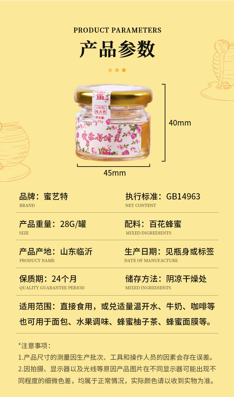 生日婚慶回禮28g小瓶盒裝喜蜜蜂蜜結(jié)婚小禮品百花蜜正品喜禮