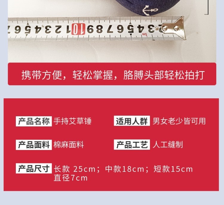 艾草中藥手錘養(yǎng)生按摩敲背錘經(jīng)絡(luò)敲打錘山蒼子按摩錘捶打肩頸疏通