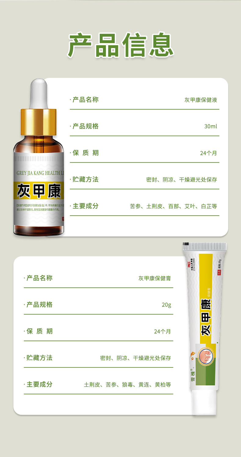灰指甲二合一軟膏保健液套盒增厚甲壞甲軟甲液亮灰甲凈足部護理液