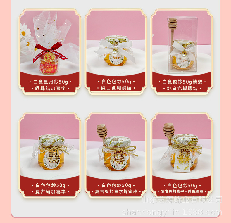 喜蜜 小瓶蜂蜜 創意禮品 婚禮伴手禮 禮盒搭配禮品 星月紗蜂蜜