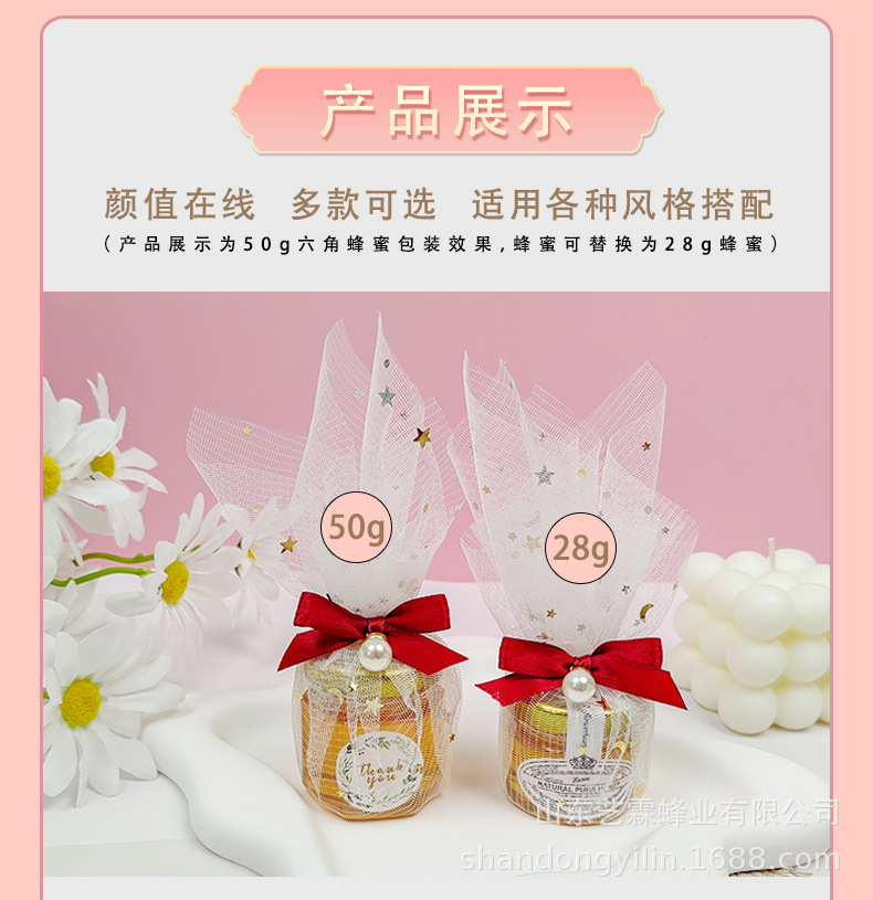 喜蜜 小瓶蜂蜜 創意禮品 婚禮伴手禮 禮盒搭配禮品 星月紗蜂蜜