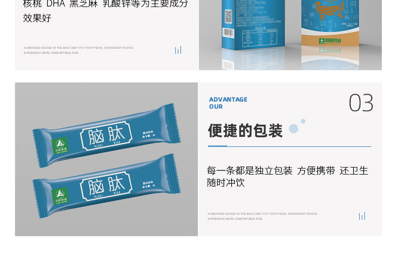 廠家批發腦肽 肽粉廠家供應代發現貨速發 12袋/盒腦肽一件代發