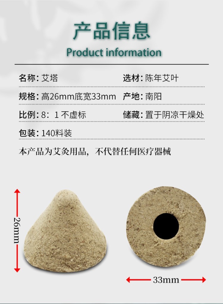 廠家批發(fā)艾塔艾陀隔物灸艾柱壯錐型艾條隔姜灸艾塊艾絨五行艾灸儀