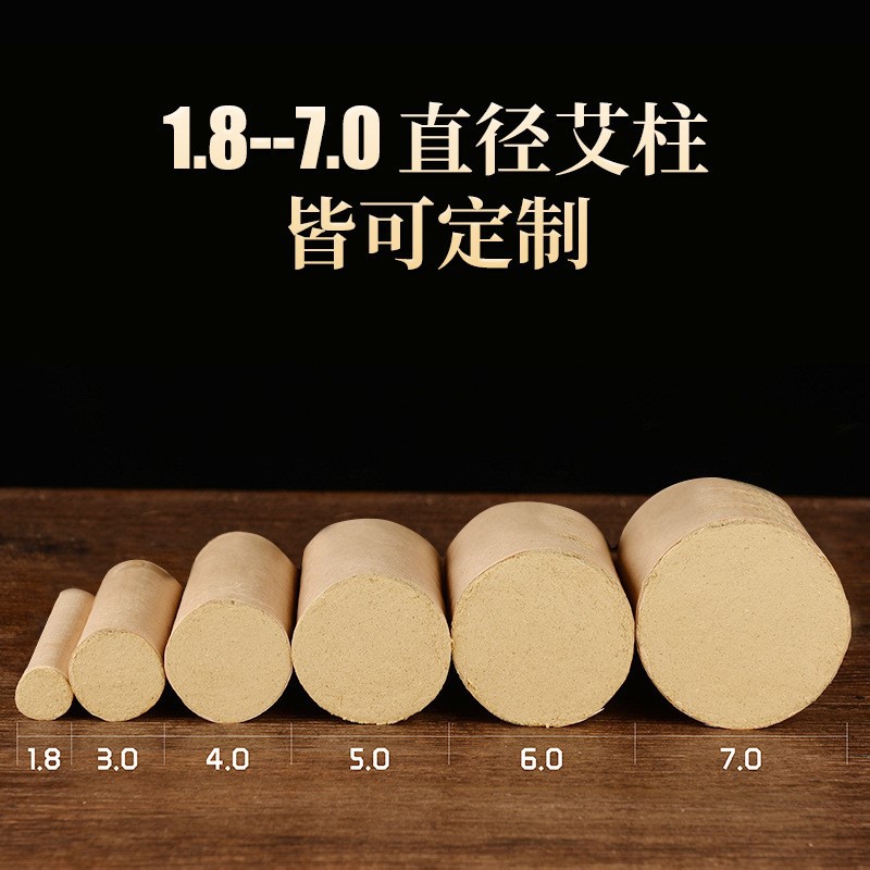 2比1艾柱批發(fā)零售陳年艾柱54粒隨身灸艾灸柱艾無煙包隨身灸短艾柱