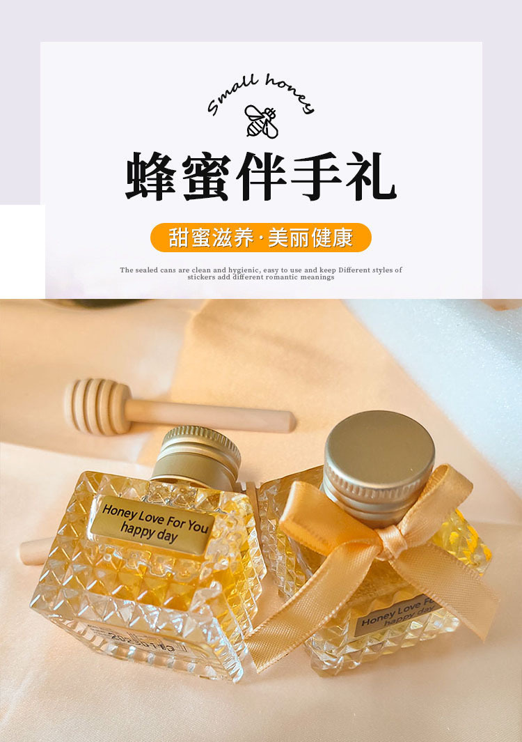 整箱蜂蜜伴手禮喜蜜小罐小鉆石35gDIY手工喜糖禮盒罐裝瓶裝