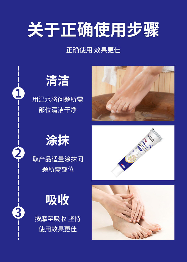 腳氣膏抑菌止癢腳臭腳癢爛腳丫水泡脫皮足部護(hù)理軟膏腳康凈保健膏