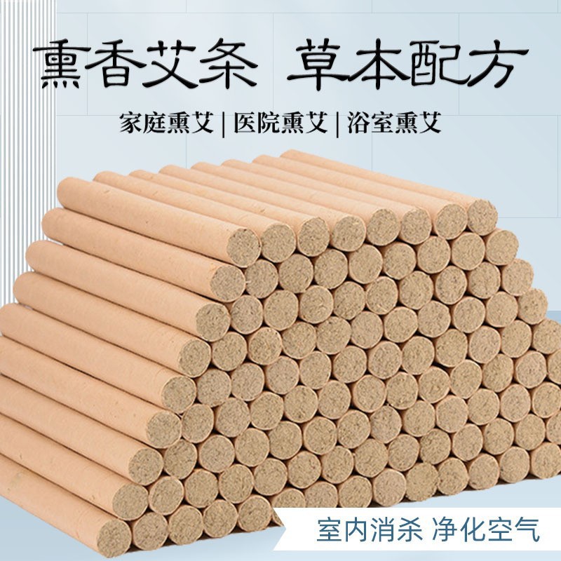 艾條艾灸條艾柱整箱走一箱1000支裝陳艾純艾正品家用醫(yī)用保健艾草