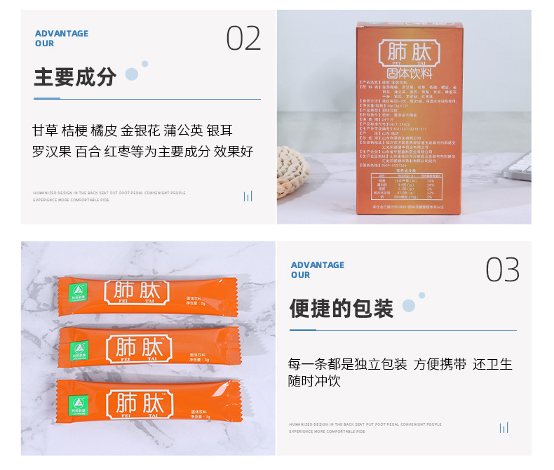 廠家批發肺肽廠家供應代發肽粉  現貨速發12袋/盒肽粉一件代發