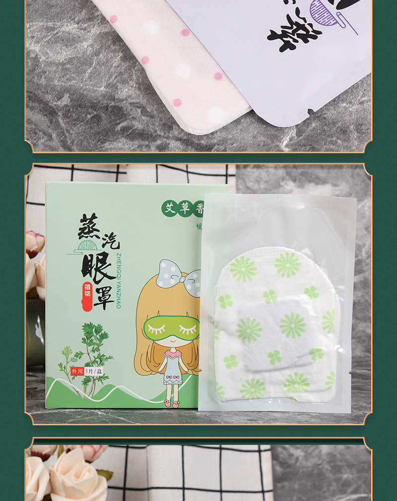 艾草蒸汽眼罩薰衣草蒸汽眼罩一次性發(fā)熱熱敷睡眠眼罩 盒裝便攜