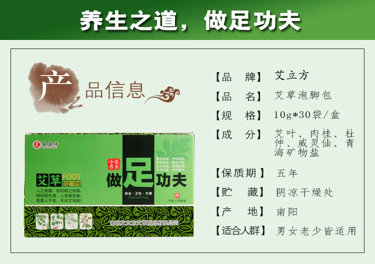 本草泡腳藥包足浴包沐浴包每盒30袋艾草足浴艾絨泡腳粉艾草養生
