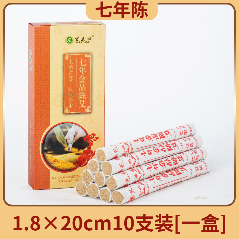 南陽七年黃金艾條艾灸條 廠家艾葉艾絨批發(fā) 七年陳艾灸條溫灸保健