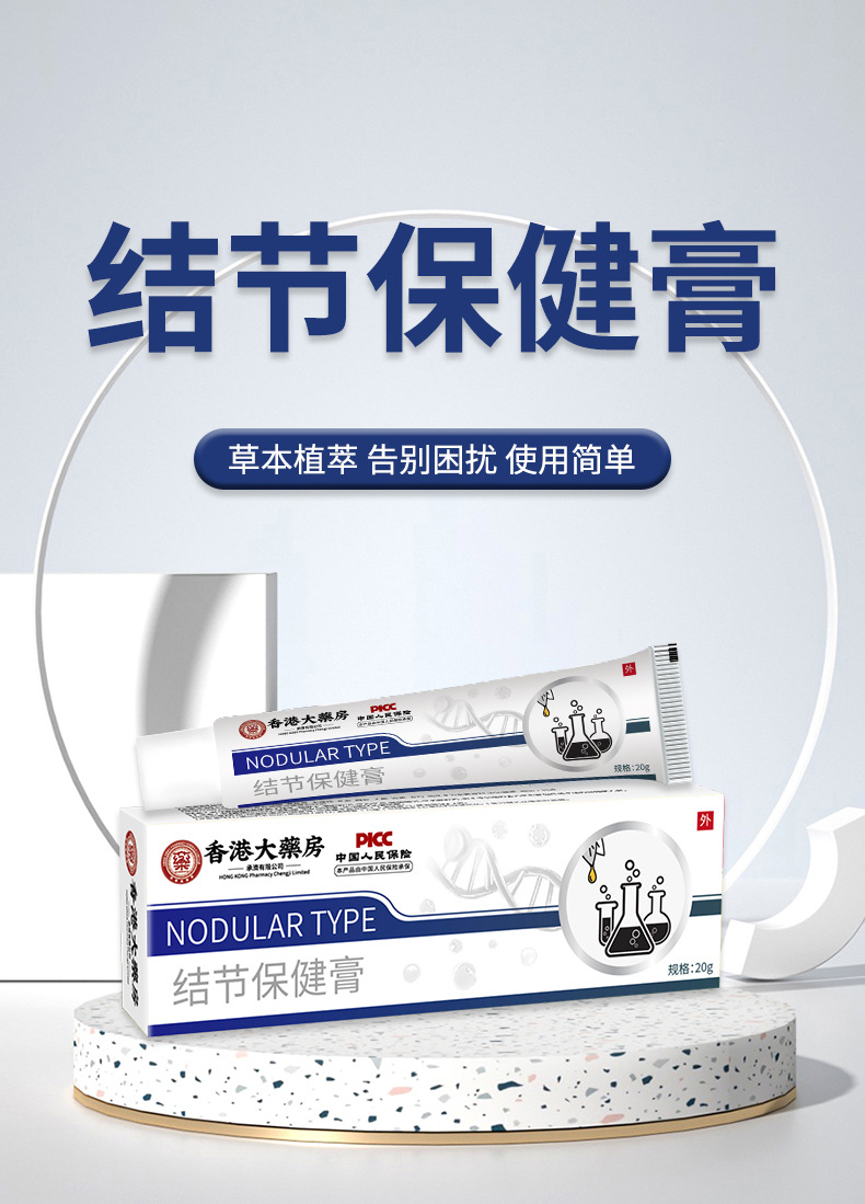 結(jié)節(jié)消散節(jié)膏乳腺淋巴結(jié)節(jié)疏通膏硬塊堵奶腫脹疼痛結(jié)散膏現(xiàn)貨代發(fā)