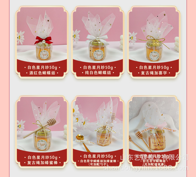 喜蜜 小瓶蜂蜜 創意禮品 婚禮伴手禮 禮盒搭配禮品 星月紗蜂蜜