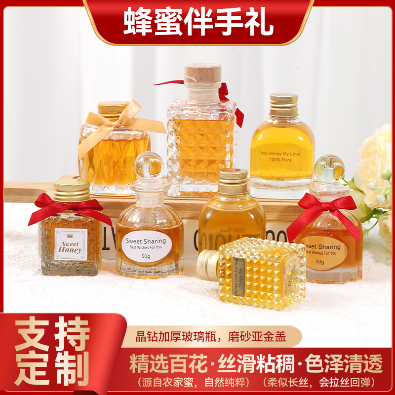 蜂蜜喜蜜婚禮結(jié)婚禮伴娘伴手禮盒套裝內(nèi)搭結(jié)婚回禮品喜鋪禮物