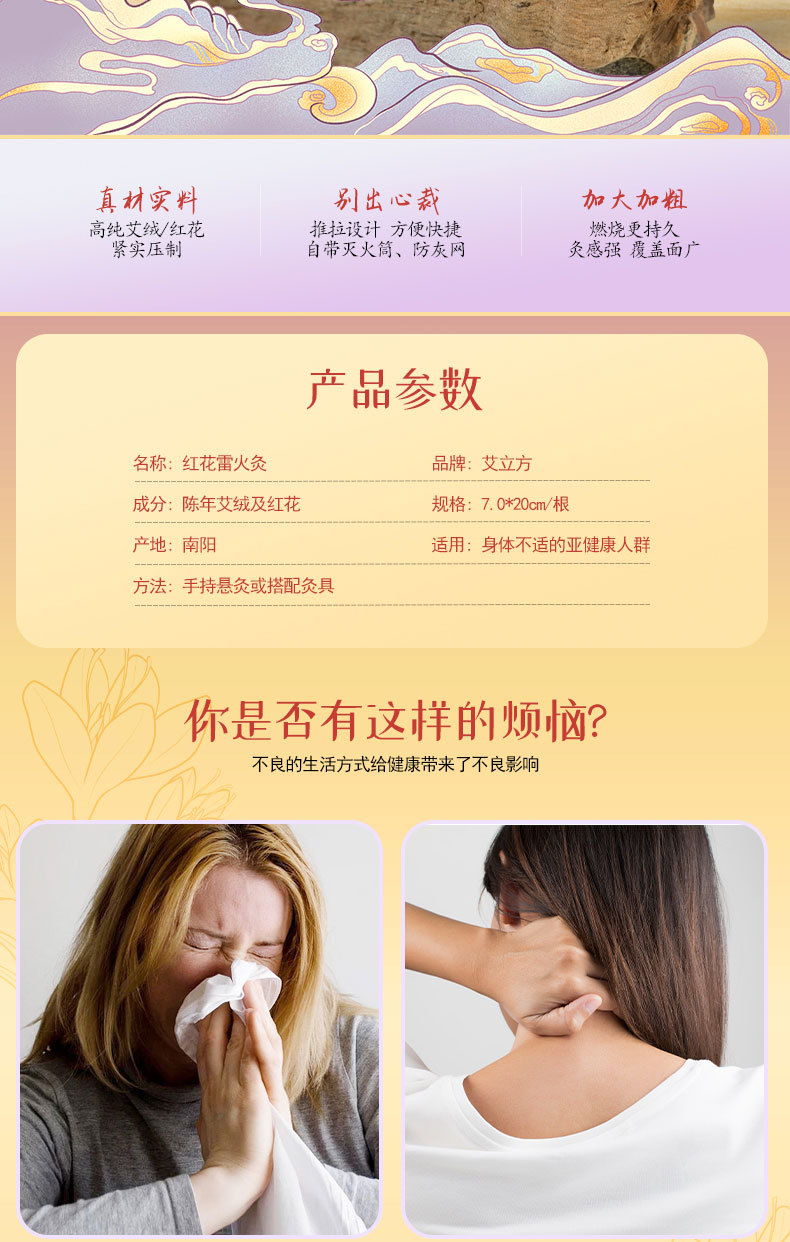 紅花雷火灸純艾葉艾絨條艾絨柱7cm艾條加粗正品艾灸棒熏棒溫灸