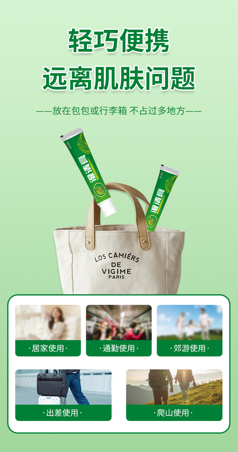 苗丹朱濕清膏皮膚瘙癢癬癢過敏感膚毒清草本外用乳膏非百草膏