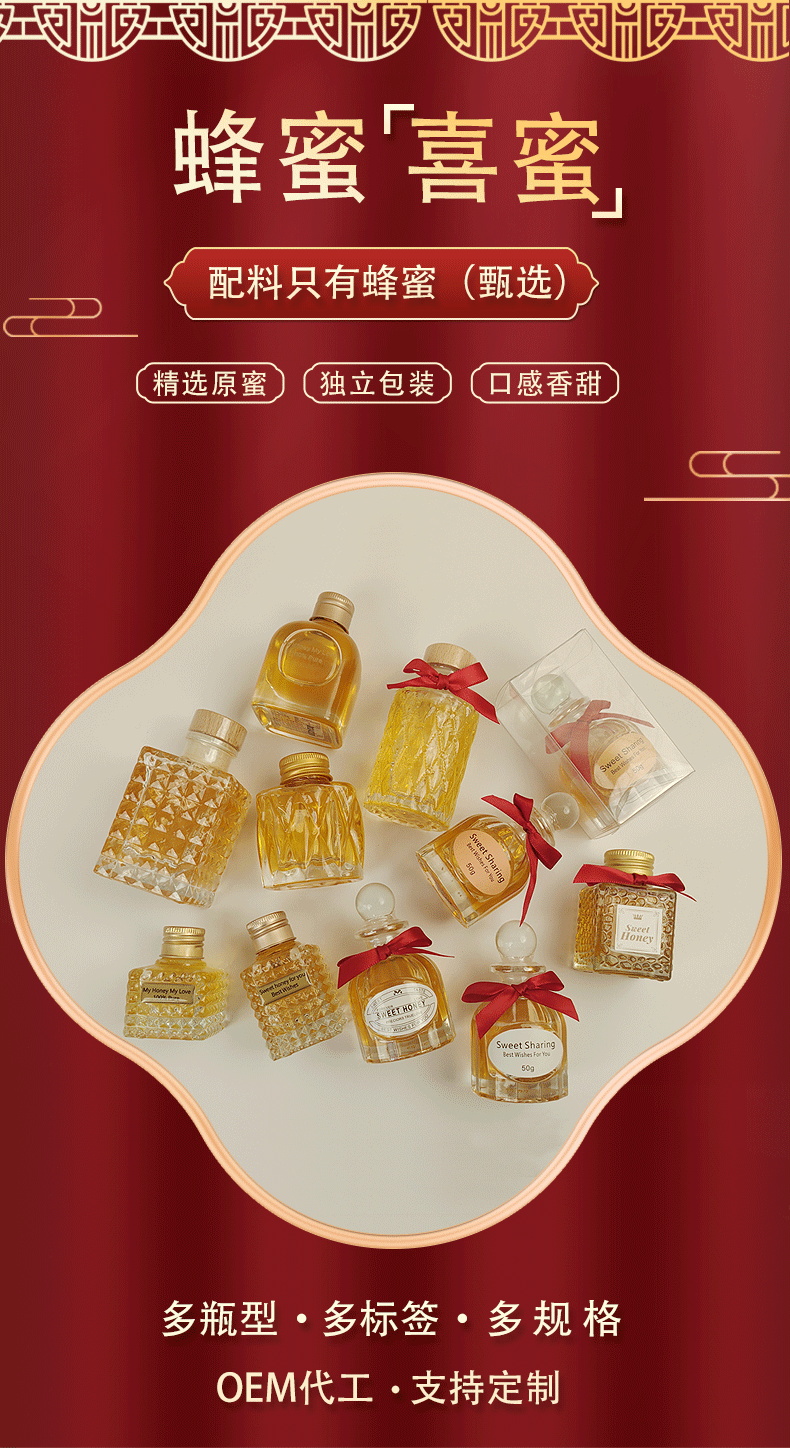 喜蜜 小瓶蜂蜜 創(chuàng)意禮品 婚禮伴手禮 禮盒搭配禮品 純正天然蜂蜜